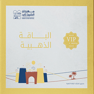 الباقة الذهبية